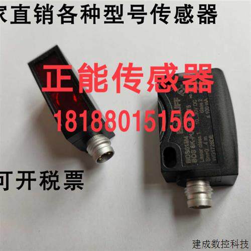 议价全新原装正品BALLUFF巴鲁夫BOS01M4 BOS6K-PU-LK10-S75光电询