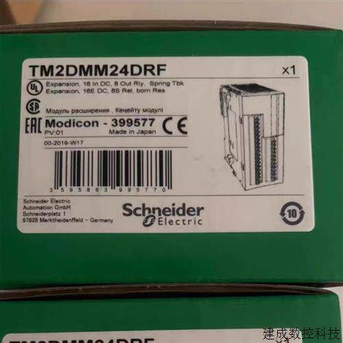 议价施耐德TM2DMM24DRF/DMM8DRT/DDI8DT/DDO8UT/DOO8TT/DRA16RT/D