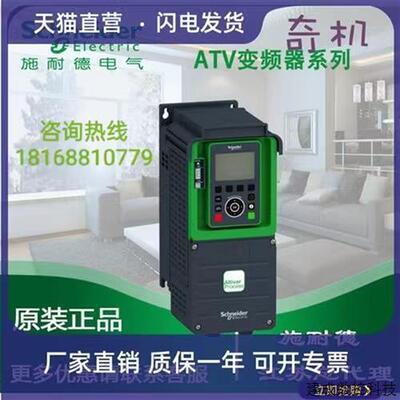 议价施耐德ATV61HU55N4Z/75N4Z/HD15N4Z/HD22N4Z/HD37N4Z/HD45N4Z