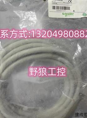 议价TWDFCW50K/TWDFCW50M施耐德TWD系列PLC预接线电缆全新原装正