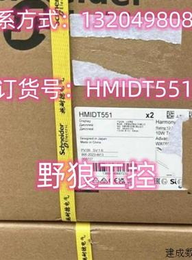 议价HMIDT351/HMIDT551/HMIDT651施耐德宽屏advanced显示屏幕全新