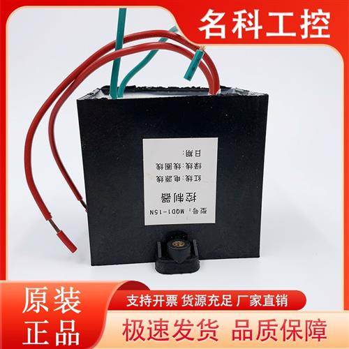 议价MQD1新型牵引电磁铁控制器MQD1-8KG MQD1-15KG冲床控制器 MQD