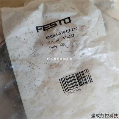 议价品NPQH-L-G38-Q8-P10 578287 FES