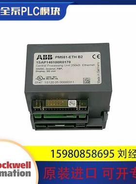 议价罗克韦尔 AB PM581-ETH 全新 原装进口 质保一年 现货 顺丰包