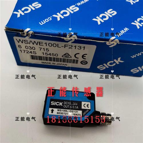 议价原装WS100L-D2131 WE100L-F2131 WS100L-D1131 WS100L-D2231