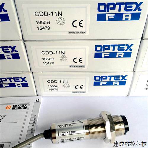 议价全新日本奥普士OPTEX光电感测器CDD-11N-IR CDD-40N-IR BGS-C