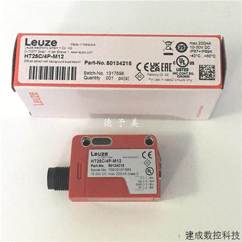 议价全新原装50134215德国劳易测LEUZE光电感测器HT25C/4P-M12