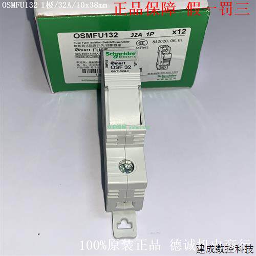 议价OSMFU132 OSMFU232 OSMFU332 OSF32 OSMFU432 施耐德保险丝座