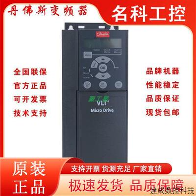 议价Danfoss丹佛斯变频器FC051-P1K5-P2K2-P4K0-P5K5-P7R5-P011-T