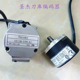 议价正品圣杰刀库编码器野力Encoder AE12B-5705/A1台达HS5-11LN8