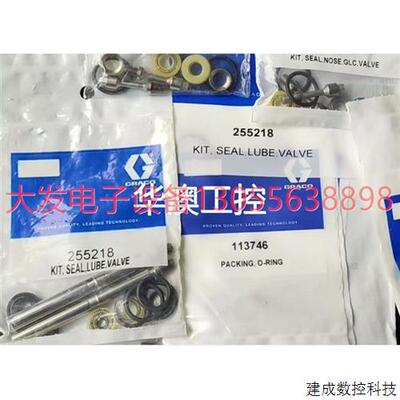 议价固瑞克255218包固瑞克255217包