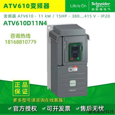 议价施耐德变频器ATV610D55N4/D75N4/D90N4/C11N4/C13N4/C16N4