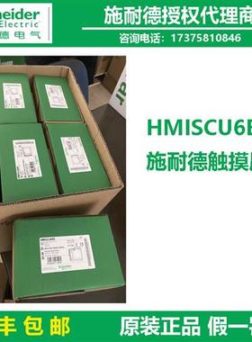 议价授权代理商 HMISCU6B5/HMISTO735触摸屏3.5 SMALL 原装