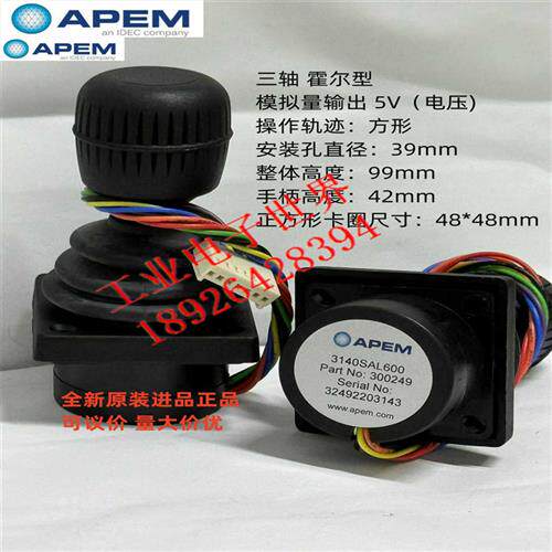 议价霍尔传感器IP65向手柄摇杆joystick三轴控制模拟量操纵杆