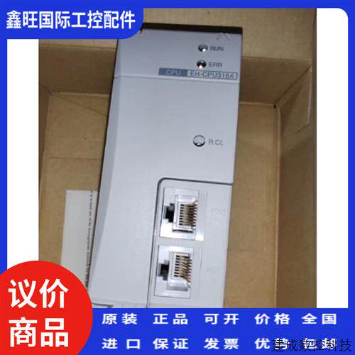 议价日立主控模块 CPU EH-CPU316A