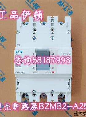 议价BZMB2-A250 塑壳断路器接线片式端子250A3P正品伊顿EATON