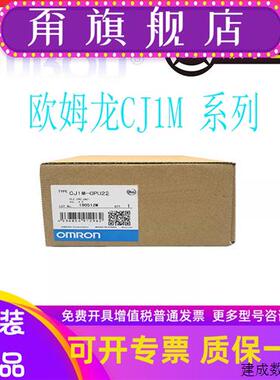 议价欧姆龙PLC CJ1M-CPU11/CPU12/13/21/22/23/CJ2M-CPU14/15/CPU