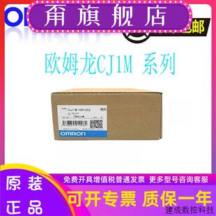 议价欧姆龙PLC CJ1M-CPU11/CPU12/13/21/22/23/CJ2M-CPU14/15/CPU