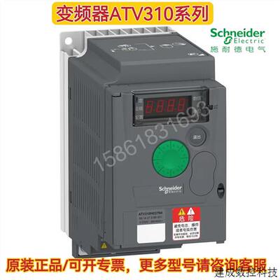 议价施耐德变频器ATV310H037N4A/075N4A/HU15N4A/U22N4A/U30N4A/4