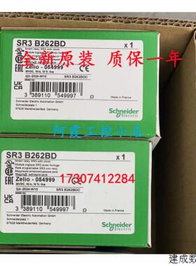 议价SR3B261JD施耐德16输入10继电器输出带时钟带面板SR3B262BD