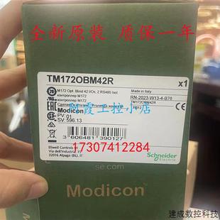 议价施耐德优化型可编程控制器TM172OBM18R TM172OBM TM172OBM28R
