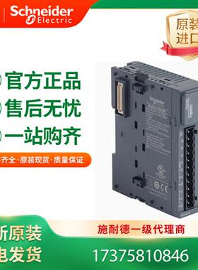 议价全新TM5输入模块TM5SEAISG/TM5SMM6D2L/TM5SPDD12F电源