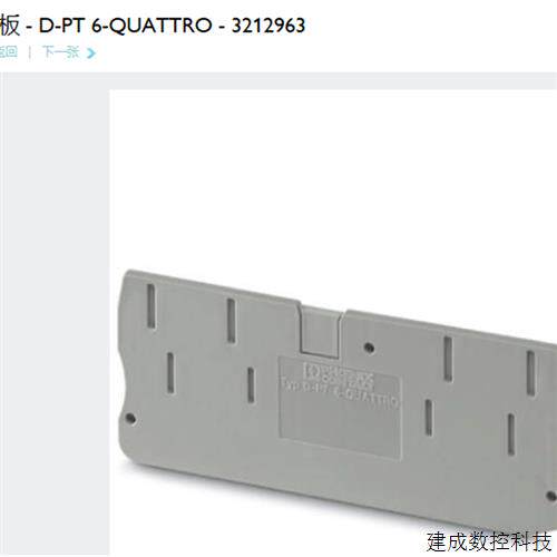 议价3212963  D-PT 6-QUATTRO菲尼克斯端板现货 Phoenix END COVE