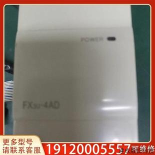 议价Fx3u一4AD模块 9成新   功能完好无拆无修