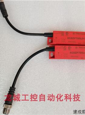 议价原装施耐德安全门感应开关 XCSZP790L01SB6  加XCSZP1