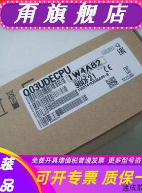 议价三菱Q系列PLC Q03UDECPU 26UDEH 04UDEH 10UDEH 13UDEH 06UDE