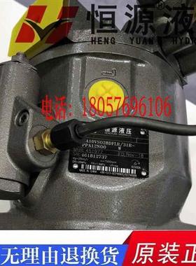 议价恒源液压HA10VSO18 28 45 71 100 140DR/31R-PPA12N00 PSC611