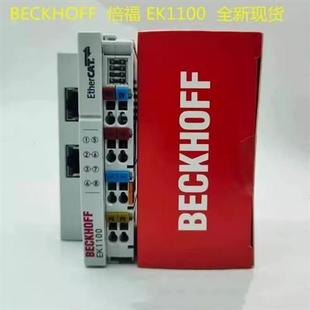 EK1501 EK181 EK1122 議價(jià)德國(guó)倍福 EK1110 EK1828 EK1100 EK1814