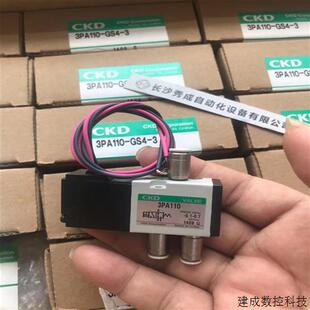 议价日本CKD电磁阀3PA110-GS4-3货期30天订货