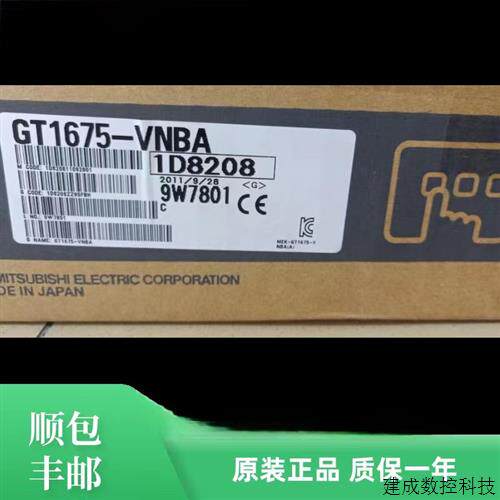 议价三菱触控屏幕GT1672/1675-VNBA/VNBD/GT1675M-STBA/STBD/VTBD