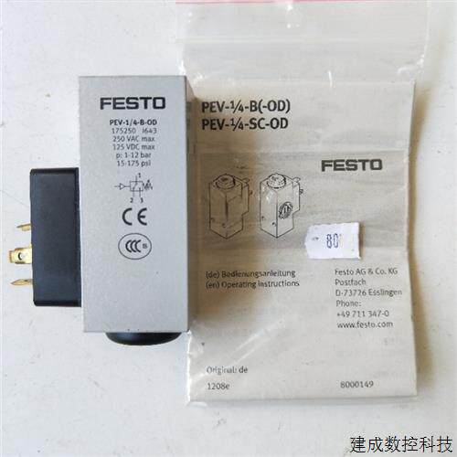 议价全新原装费斯托  PEV-1/4-B-OD 175250  实物拍摄  现货