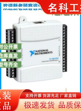 议价美国NI USB-6525 数据采集卡779640-01数字I/O 包邮有票