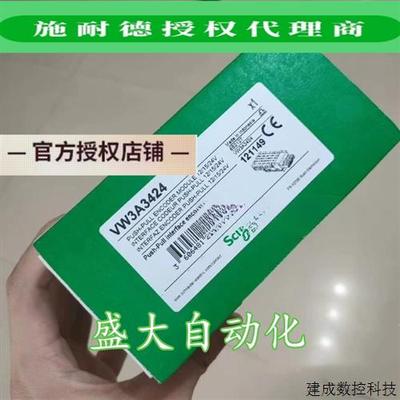 议价VW3A3424/VW3A3420/VW3A3422/VW3A3423施耐德全新编码器接口
