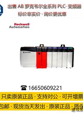 议价1769-IF4K-AB罗克韦尔 输出模块原装正品