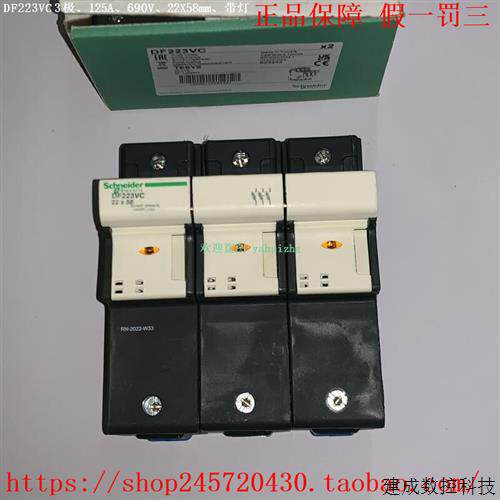 议价DF221V DF221NV DF222V DF223VC DF223NVC施耐德带指示灯熔断