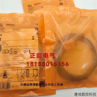议价原装O6H200 O6P302 O6P303 OID200 WENGLOR HM24PA2 OHD202A0