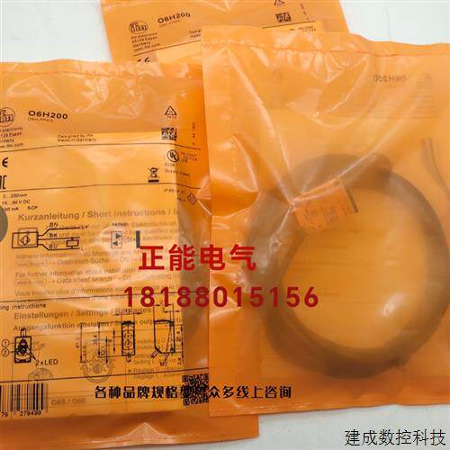 议价原装O6H200 O6P302 O6P303 OID200 WENGLOR HM24PA2 OHD202A0