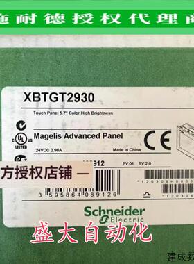 议价XBTGT1100/XBTGT2930/XBTOT4320施耐德全新原装正品触摸屏备