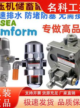 议价simform气动PS-88V PC-68空压机自动排水器PA-68增压储蓄罐EP