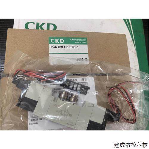 议价询价CKD全新原装电磁阀4GD129-E2C 4GD129-C6-E2C-3 现货议价
