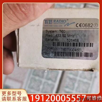 议价teleradio瑞典泰瑞遥控器t60tx-04stl还剩一