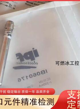 议价全新接近开关 IN120170 IN120174 IN120123 IN120274 IN12