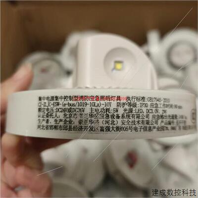 议价北京崇华盛集中控制消防应急灯CZ-ZLJC-E5W