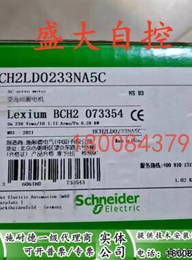 议价BCH2LD0233NA5C施耐德全新原装伺服电机现货BCH2LDO233NA5C