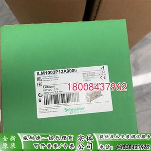 议价ILM1003P11F0000施耐德全新原装 一体化伺服电机ILM1003P11F00