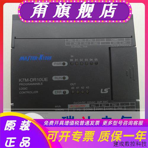 议价K7M-DR10UE LG/LS产电 可编程控制器 K120S 乐星PLC 全新原装